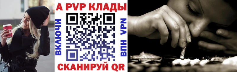 Купить где  Анадырь  A PVP СК 