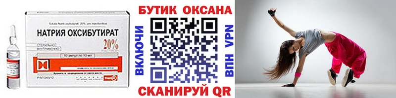 БУТИРАТ Butirat  Купить  Анадырь 