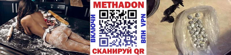 Купить где  Анадырь  Метадон methadone 