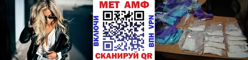 Метамфетамин Декстрометамфетамин 99.9%  Купить закладки  Анадырь 